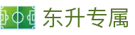 东升专属 - 东升娱乐平台 - 官网最新入口